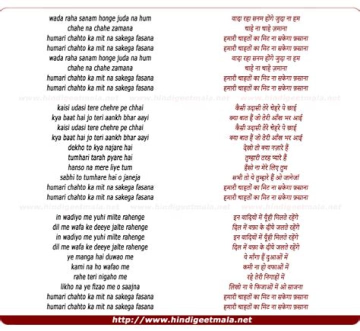 Wada raha sanam lyrics